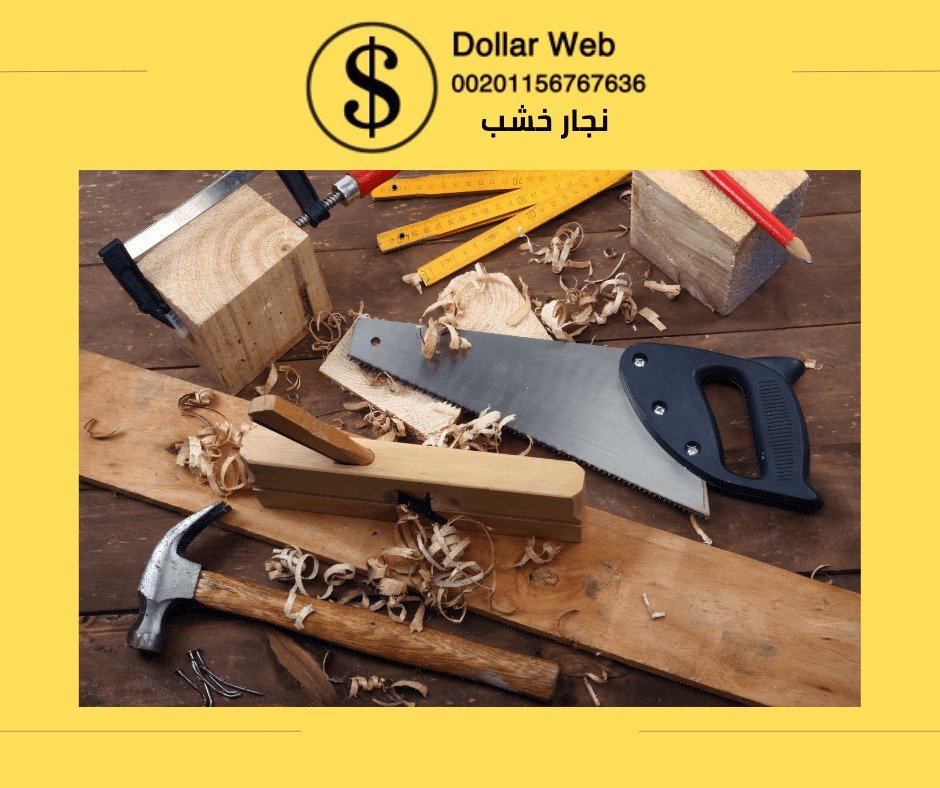 اسعار نجار هندي بالوفرة